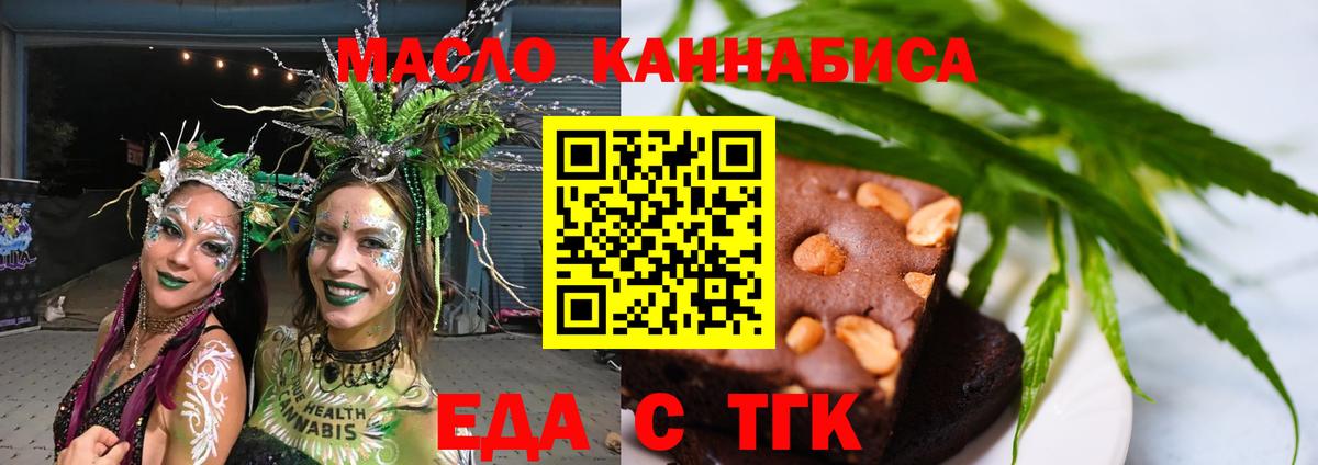 Ачхой-Мартан  Canna-Cookies конопля  Вход с VPN 