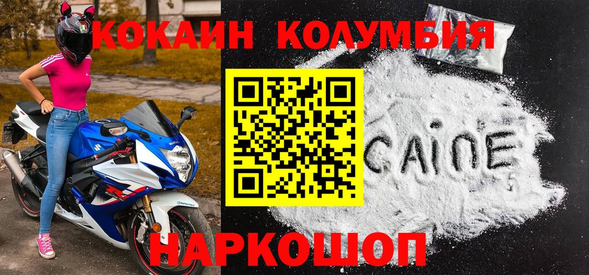 COCAIN  COCAIN Колумбийский  Вход с VPN  Ачхой-Мартан  COCAIN 99% 