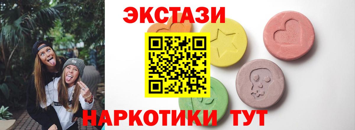 Ачхой-Мартан  darknet наркотические препараты  ЭКСТАЗИ XTC  Экстази  Вход с VPN  Экстази 99% 