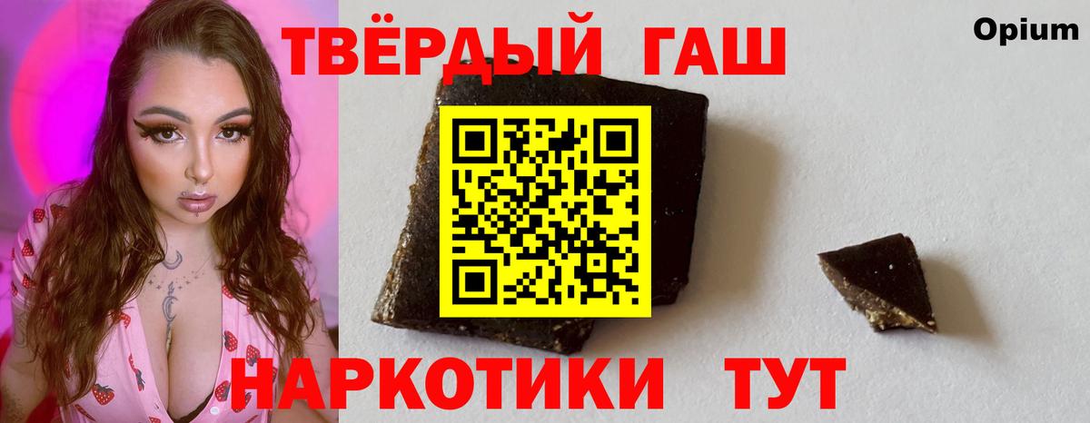 ГАШ  Гашиш 40% ТГК  Гашиш ice o lator  Вход с VPN  Ачхой-Мартан 