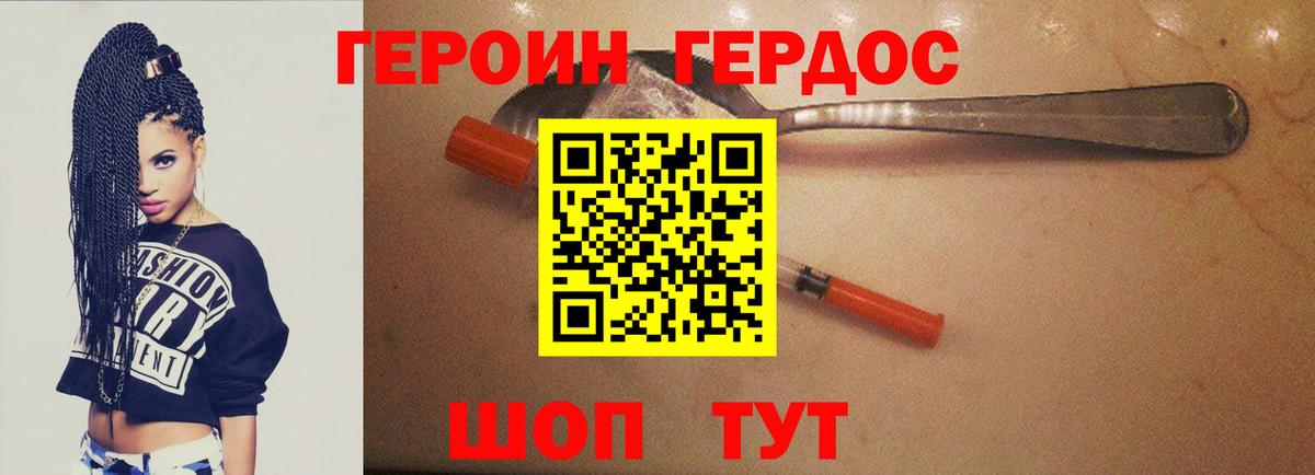 Героин Афган  Вход с VPN  Ачхой-Мартан 