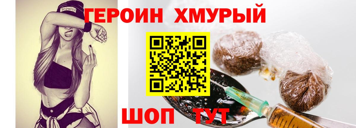 Героин афганец Ачхой-Мартан
