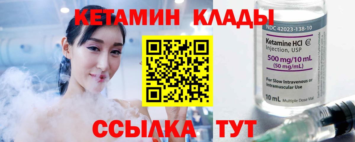 КЕТАМИН VHQ  Вход с VPN  Ачхой-Мартан 
