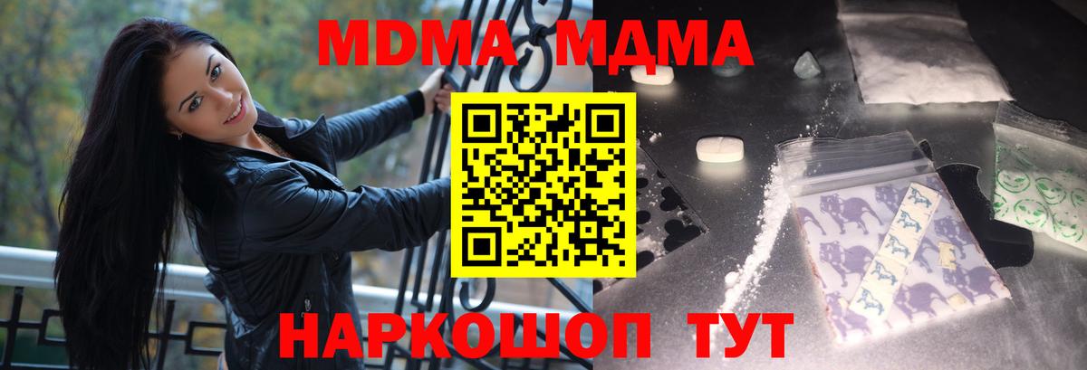 MDMA молли Ачхой-Мартан