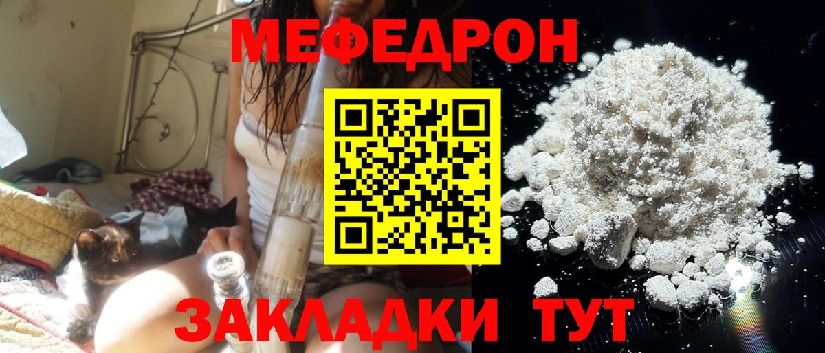Меф мяу мяу кристаллы Ачхой-Мартан