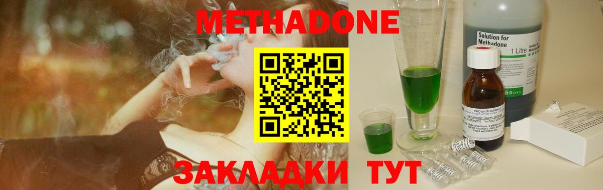 Метадон белоснежный  МЕГА ONION  Ачхой-Мартан  Метадон белоснежный  Вход с VPN 