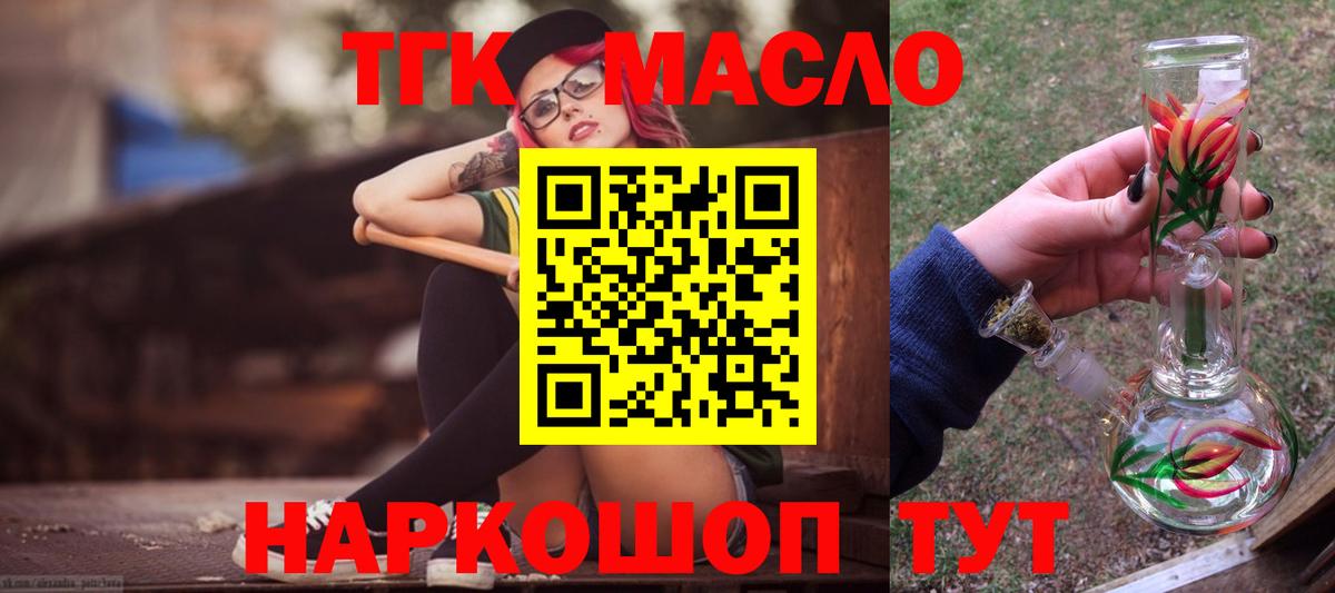 Ачхой-Мартан  Дистиллят ТГК концентрат  Дистиллят ТГК гашишное масло  Вход с VPN 
