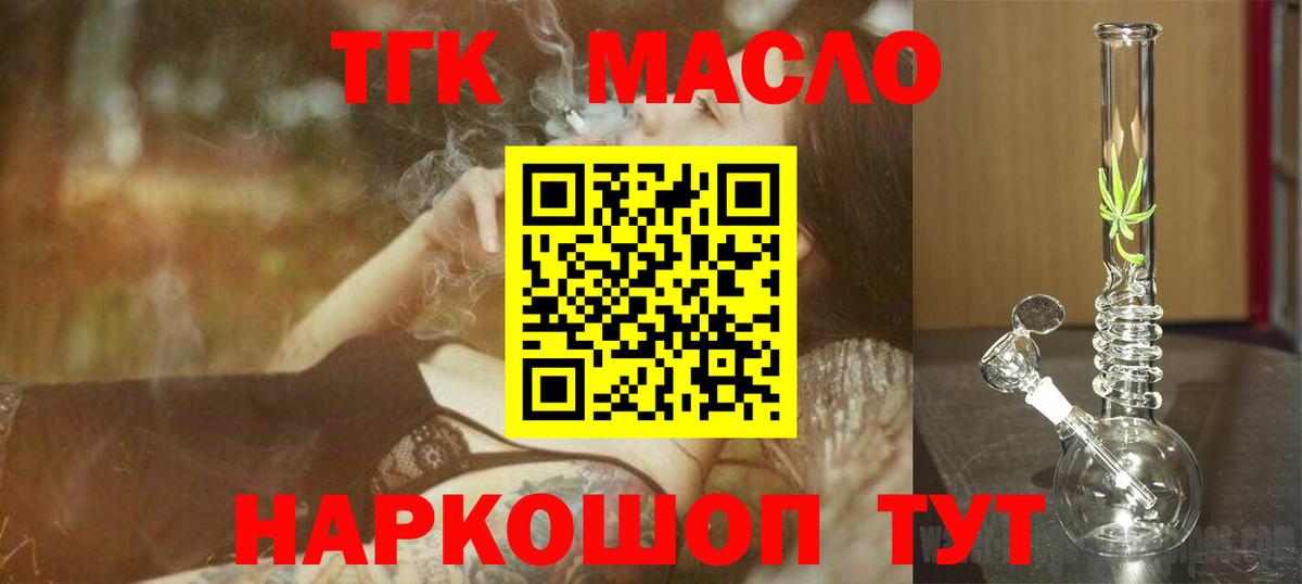 Дистиллят ТГК концентрат Ачхой-Мартан